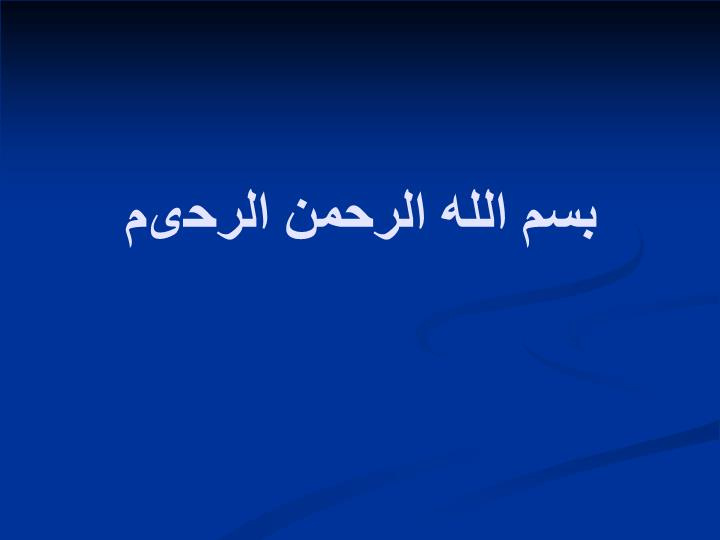 دانلود پاورپوینت مراحل پذیرش نقش مادری و وظایف دوران بارداری