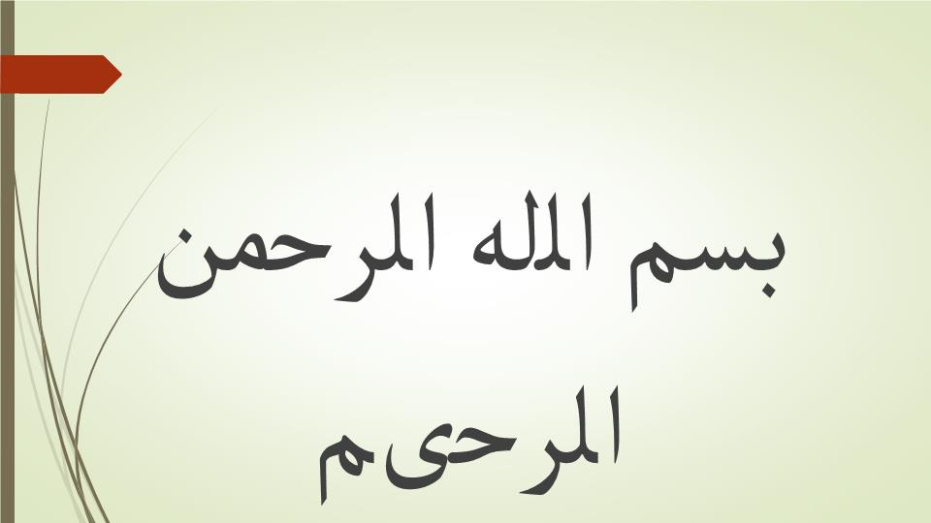 دانلود پاورپوینت موضوع کنفرانس روش ﻫﺎي ﺗﻮﺳﻌﻪ ﺳﯿﺘﻢ ﻫﺎي اﻃﻼﻋﺎﺗﯽ