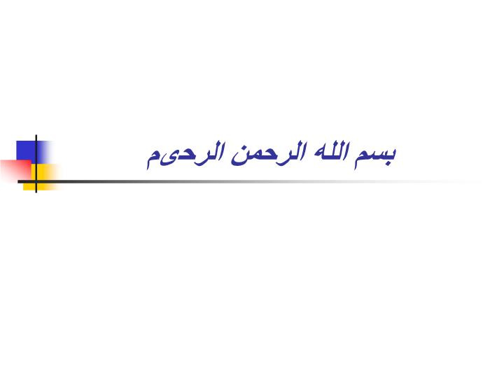 دانلود پاورپوینت نظام ارائه خدمات بهداشتی درمانی