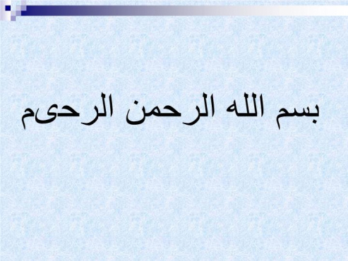 دانلود پاورپوینت آفت قرنطینه ای پسیل مرکبات