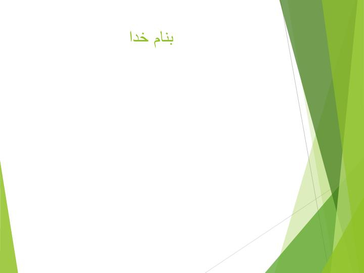 دانلود پاورپوینت اختلالات جفت