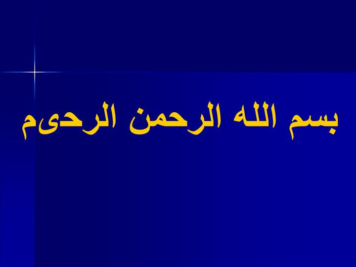 دانلود پاورپوینت سموم کشاورزی