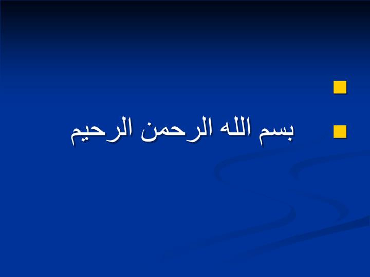 دانلود پاورپوینت قوانین تامین اجتماعی