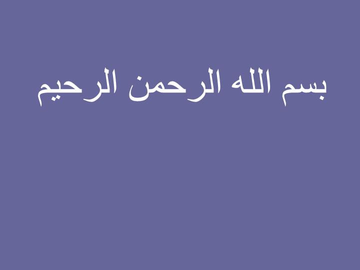 دانلود پاورپوینت واقعه غدیر خم