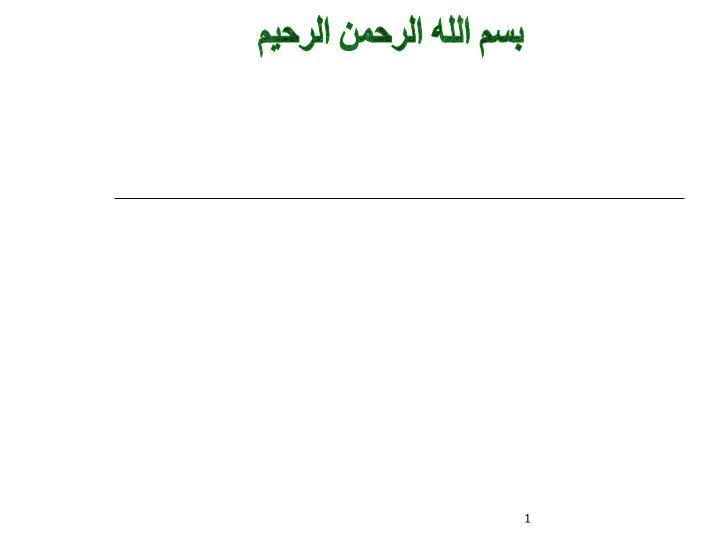 دانلود پاورپوینت وضعيت فعلي جايگاه ايران در علم و فنّاوري در منطقه