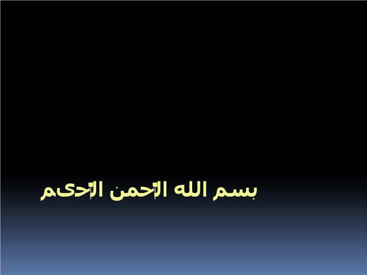 دانلود پاورپوینت کارگاه مداخله در فرایند طلاق اختلالات و مشکلات جنسی