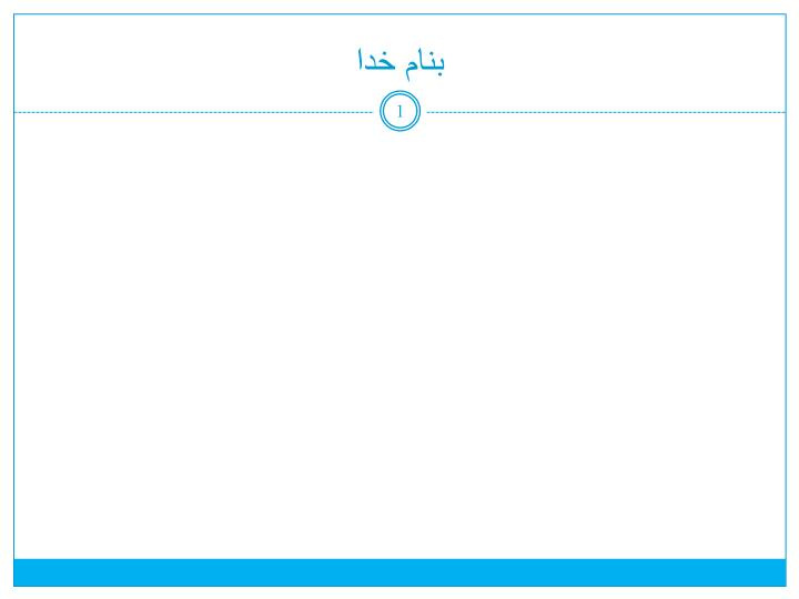 دانلود پاورپوینت اختلالات کلیوی