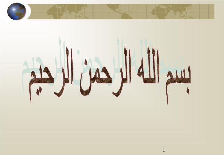 دانلود پاورپوینت ارزيابي عملكرد دانشگاه ها در موضوعات مرتبط با وظايف معاونت پشتيباني