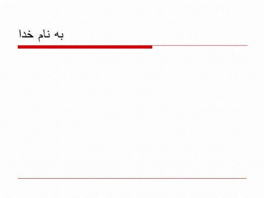 دانلود پاورپوینت طراحی شغل (Job Design