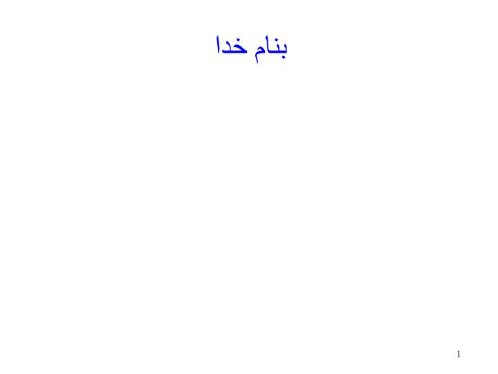 پاورپوینت تطوير البرامج العربية باستخدام فيجوال بيسك