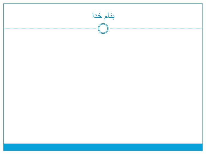 پاورپوینت فرایندهای آموزشی،پژوهشی