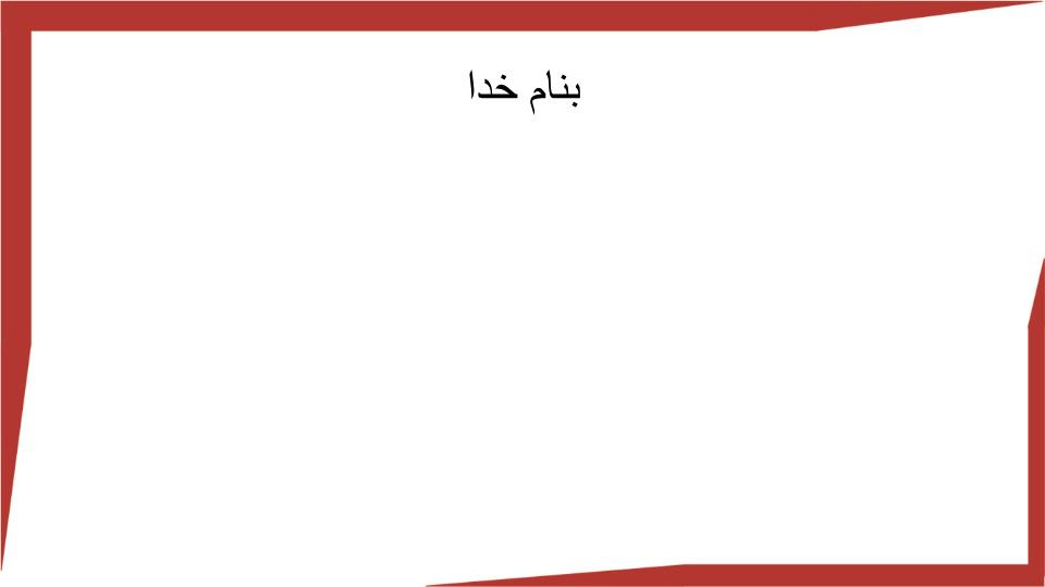 پاورپوینت فصل 4(کره)