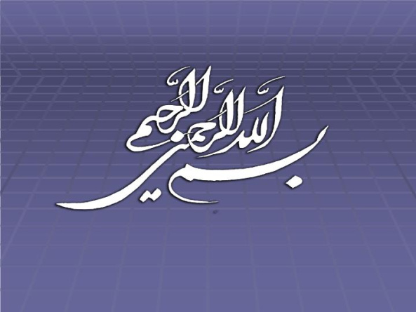 پاورپوینت مثالي از فرآيند آموزش به مددجو