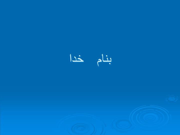 پاورپوینت نگاهی به کشور فنلاند