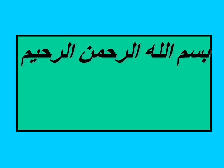 پاورپوینت روانشناسی کار