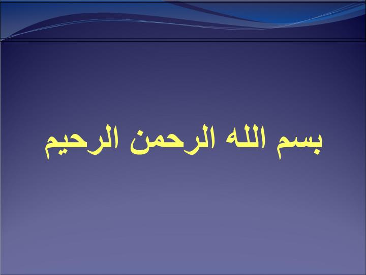 پاورپوینت سیر تکامل نظام آموزش کارکنان دولت