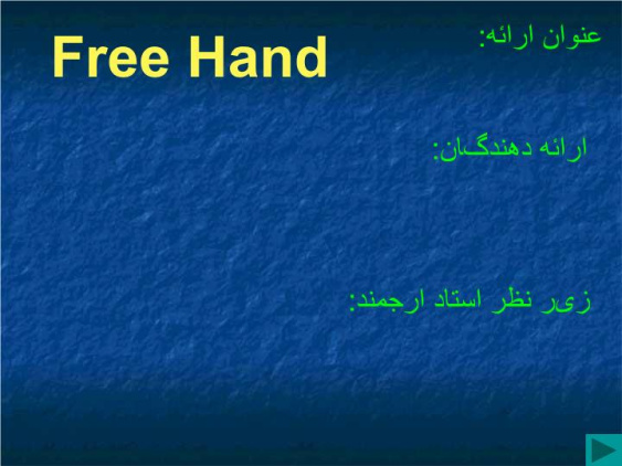 پاورپوینت آموزش Free hand