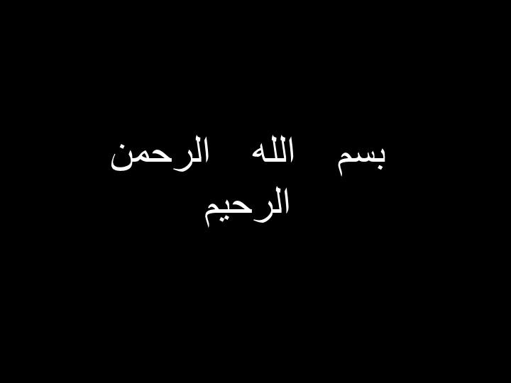 پاورپوینت طرحی کارا جهت انتقال ويدئو بر روی شبکه های موردی