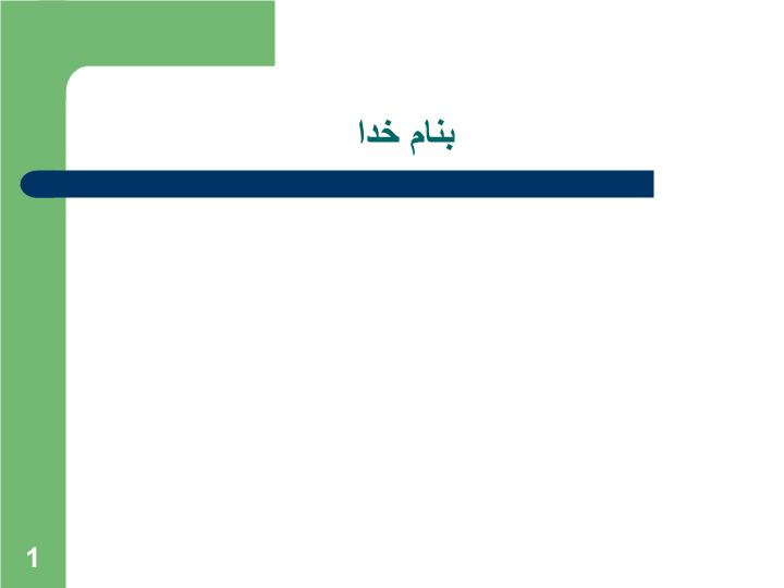 پاورپوینت وضعیت فنآوری اطلاعات در ژاپن