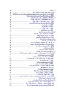 مبانی نظری و پیشینه حمل و نقل شهری پایدار