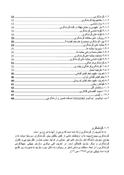 مبانی نظری و پیشینه گردشگری گل و گیاه و تاثیر آن بر جذب گردشگر