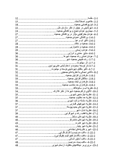 پیشینه و مبانی نظری نحوه توزیع تراکم جمعیتی در سطح شهری