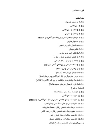 پیشینه ومبانی نظری مت آمفتامین