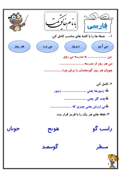 کاربرگ هفته ی دوم آذر ماه پایه دوم دبستان (ابتدائی): (ریاضی، فارسی، علوم وهدیه) (29 صفحه)