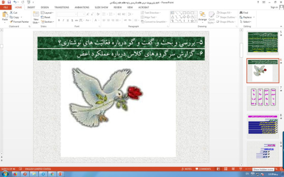 پاورپوینت درس هفتم فارسی پایه هفتم علم زندگانی