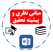 خرید ارزان ادبیات نظری بحران و مدیریت بحران