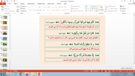 پاورپوینت درس هفتم عربی پایه هشتم اَلدَّرْسُ السّابِعُ اَرْضُ اللّٰهِ واسِعَه