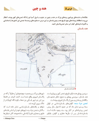 درس 5: هند و چین | فصل دوم: جهان در عصر باستان؛ میراث بشری | تاریخ (1) ایران و جهان باستان