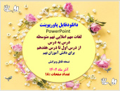 لغات مهم املایی نهم متوسطه درس به درس  از درس اول تا درس هفدهم برای دانش آموزان نهم