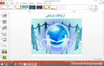 پاورپوینت مطالعات فرهنگی پایه دوازدهم انسانی درس ارتباطات فرهنگی