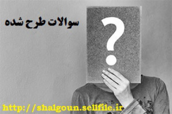 50 تشریحی رفتار سازمانی و روابط انسانی در سازمان های آموزشی