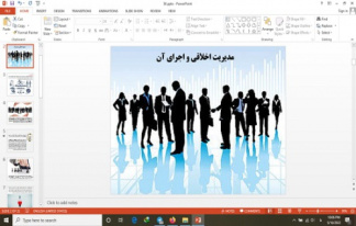 دانلود پاورپوینت مدیریت اخلاقی و اجرای آن