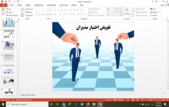 دانلود پاورپوینت تفویض اختیار مدیران