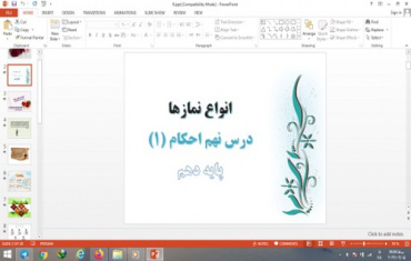 دانلود پاورپوینت انواع نمازها درس نهم احکام دهم علوم و معارف اسلامی