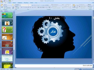 پاورپوینت درس دهم کارگاه کارآفرینی و تولید پایه دهم تفکر