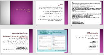 پاورپوينت با عنوان بیماری های خوش خیم پستان