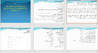 پاورپوينت با عنوان بررسي تاثير استرس گرمايي روي پارامترهاي ارزيابي اسپرم اپيديدمي قوچ نژاد سنگسري