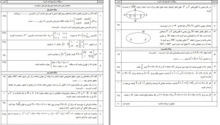 نمونه سوالات هندسه 3پایه 12و دوره دوم متوسطه رشته ریاضی فیزیک با جواب