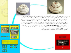 دانلود فایل دانلود پاورپوینت سیستمهای اعلام حریق