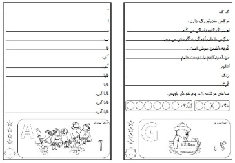 دانلود فایل آدینه کار در خانه پایه اول ابتدایی 96 ( درس اول تا یازدهم )