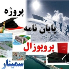 دانلود فایل مقاله ناهنجاریهای اجتماعی