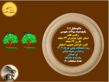 پکیج نمونه سوالات مفهومی ریاضی هفتم استان  های: مازندران 24 صفحه فارس 24 و...