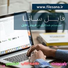 پاورپوینت سندروم کلاین فلتر و درمان آن (15 اسلاید)