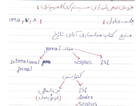 جزوه درس ارزیابی سیستم های کامپیوتری