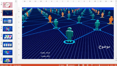 فایل قالب پاورپوینت آماده بازاریابی