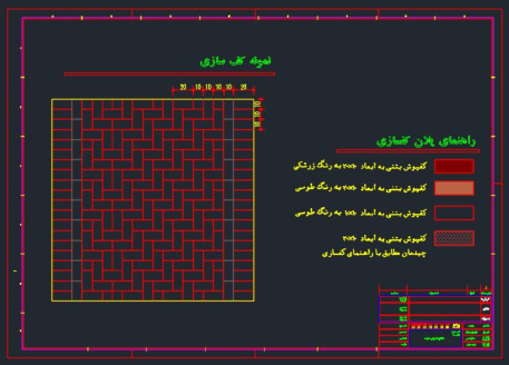 دانلود نقشه اتوکد طرح کفپوش پیاده رو سازی برای پارک اجرایی مدل دوم